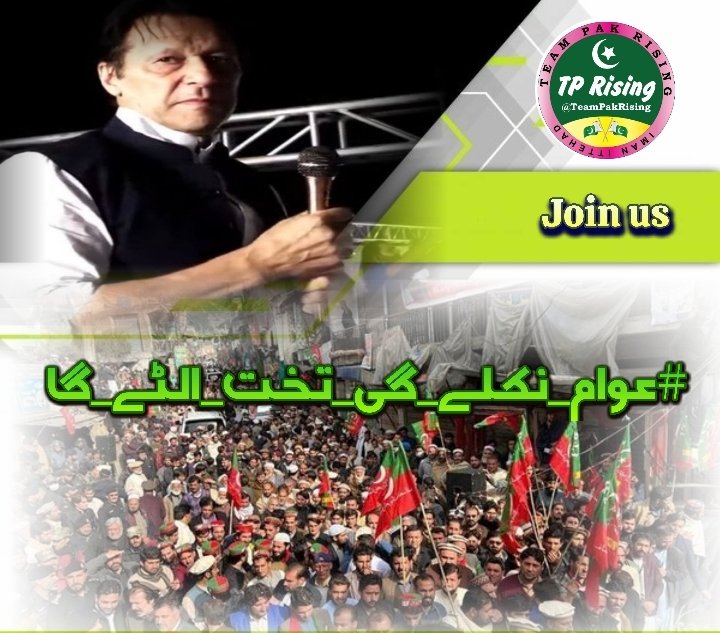 itx__Aliii's tweet image. Rising prmotion ❤️
Please Follow all ❤️🩹
@SAmeen866
@itts_mahi
@wbutt0
@eesa670
@Gull_804
@its_Buttjee
@kazimTreen
@FarhanQ017
@IKRevive804
@Rashid804_
@mgamalik12
@khadar_qaom3
@gul_Choudhury
@TeamPakRising
#عوام_نکلے_گی_تخت_الٹے_گا