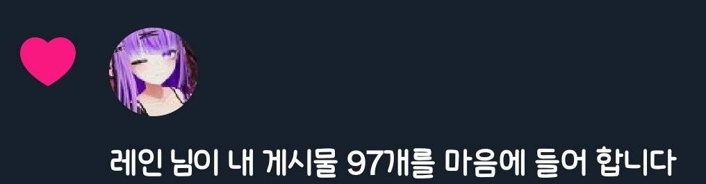 Demae_VRC's tweet image. 하트로 맞는다는게 이런기분이구나.. 
대기업의 횡포란.. (o´･ω･`o)