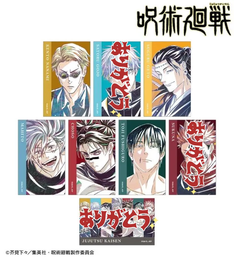 【譲渡】呪術廻戦 Ani-Art

譲
七海健人
夏油傑
真人
脹相✨
伏黒甚爾

✨は、＋真人＋他のキャラの方優先
※
迷子を無くしたいため、お時間をいただきます。
お気軽にお声がけください。