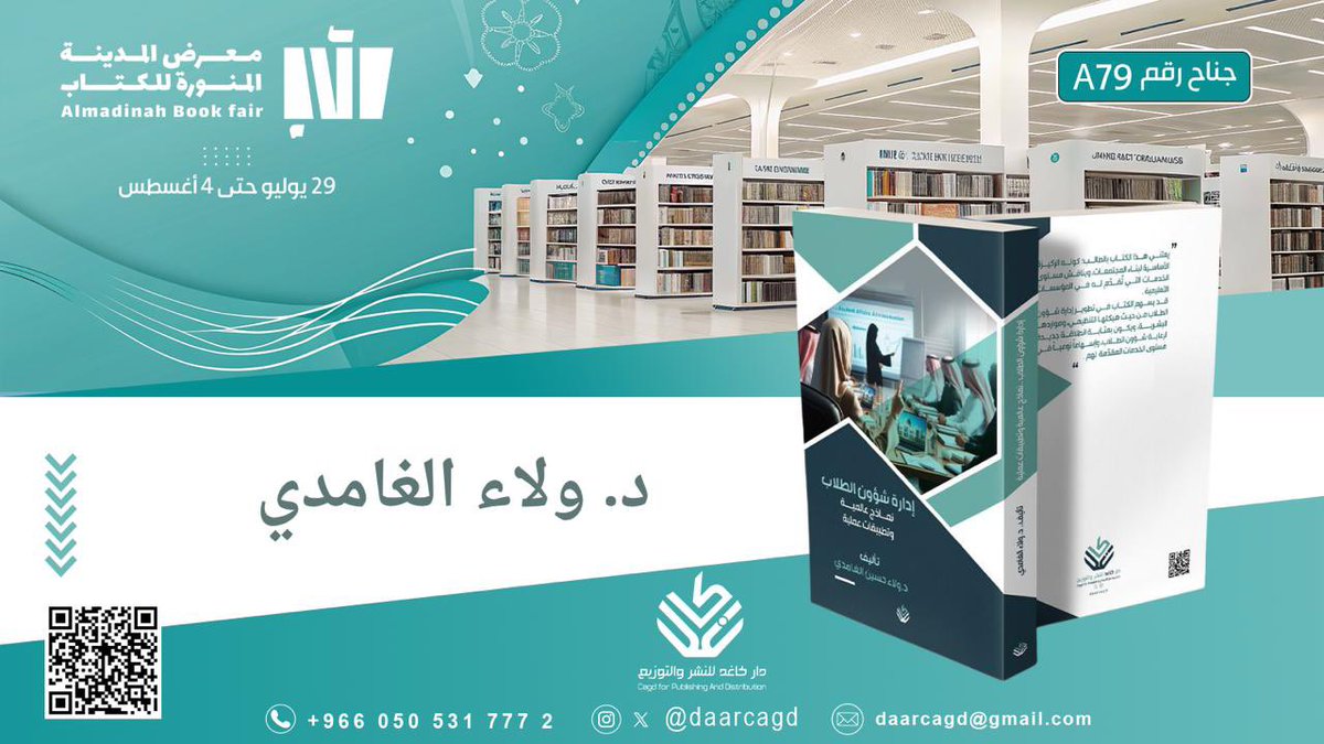 د.ولاء بنت حسين | Dr. Walaa tweet media