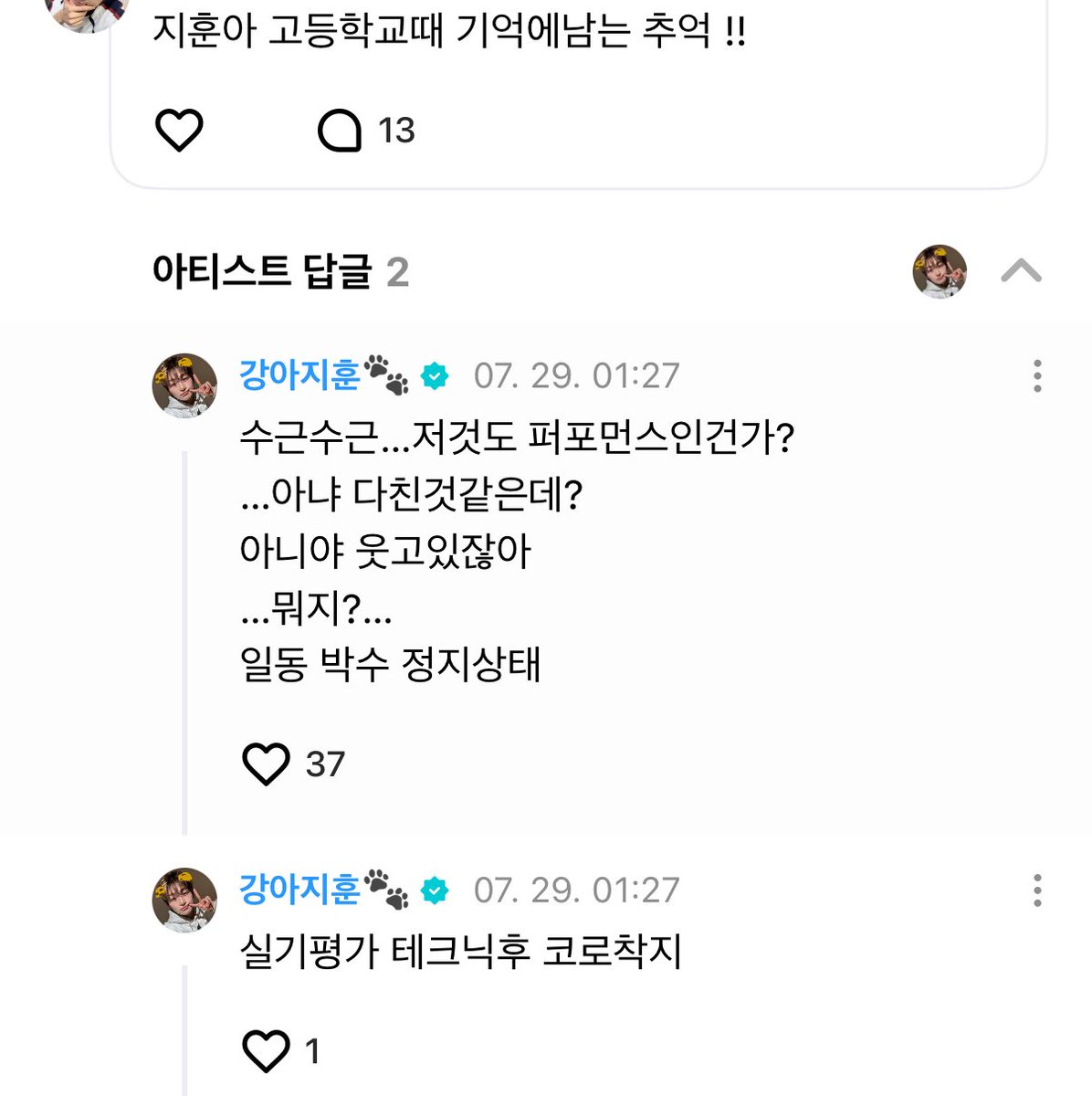 bluemingtws's tweet image. 웃기지마진짜 코로떨어졌으면 웃지말라고