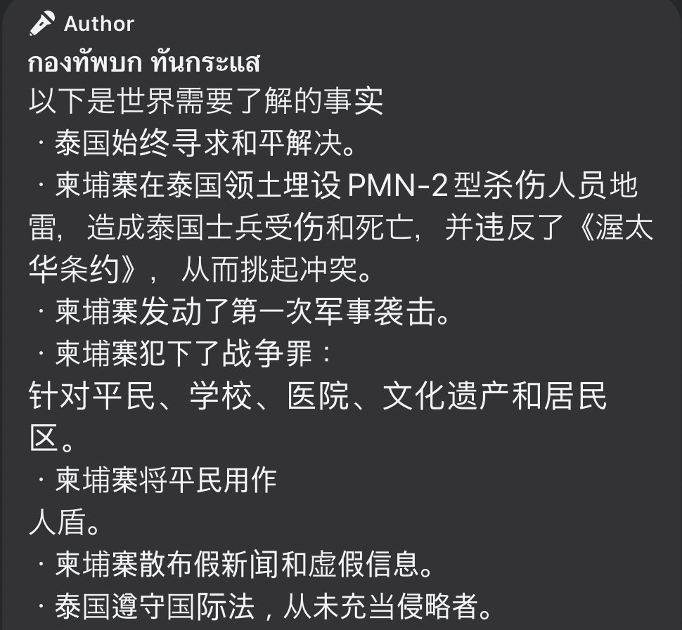 PhuwinOfficial's tweet image. 📢เสียงของทุกคนมีความหมาย📢 

ขออนุญาตชวนทุกคนรวมพลังส่งความจริงนี้ให้ทั่วโลกรับรู้ ช่วยกันรี ช่วยกันโพสต์ แชร์ และใส่ #TruthFromThailand ช่วยกันนะคะ

#ไทยกับกัมพูชา