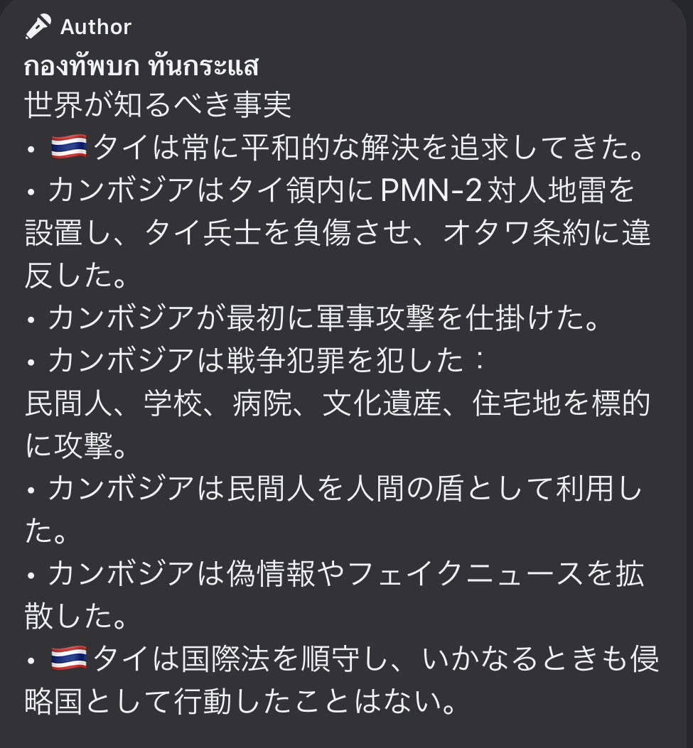 PhuwinOfficial's tweet image. 📢เสียงของทุกคนมีความหมาย📢 

ขออนุญาตชวนทุกคนรวมพลังส่งความจริงนี้ให้ทั่วโลกรับรู้ ช่วยกันรี ช่วยกันโพสต์ แชร์ และใส่ #TruthFromThailand ช่วยกันนะคะ

#ไทยกับกัมพูชา