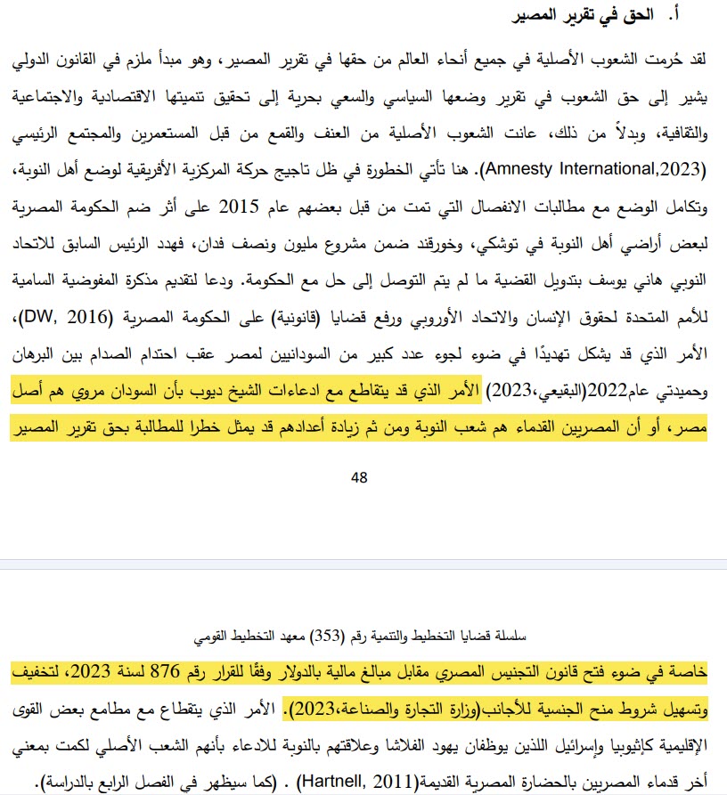EgAncient's tweet image. نفس الكلام اللي احنا بنقوله من سنين بس المره دي طالع من معهد التخطيط القومي!
وللمره اللي مش عارف كام وجود اللاجئين ظاهرة حماية اوروبا منهم وباطنه تفكيك مصر بالاعراق والقوميات واحنا عندنا شعوب اصلا الرياضة بتاعتهم الطائفية والحروب.
شكرا لـ @Nourhan9986 هي اللي لفتت نظرنا للبحث ده.