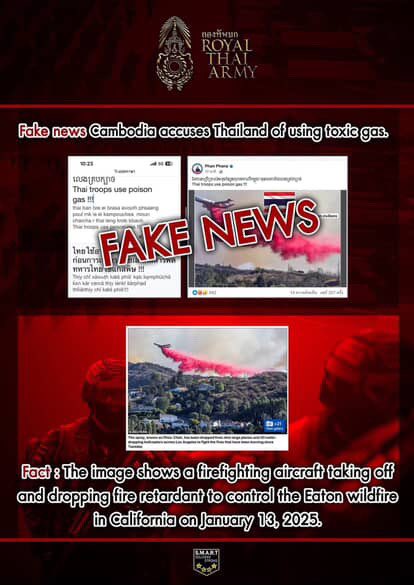 🚨ช่วยกันแชร์เพื่อเป็นกระบอกเสียง‼️

Please, world, listen to the reality of the situation. We are always attacked first and we have to fight to protect our Thai people. 

 #TruthFromThailand
#ไทยกับกัมพูชา 
#ไทยนี้รักสงบเเต่ถึงรบไม่ขลาด 
#ชายแดนไทยกัมพูชา 
#CambodiaOpenedFire