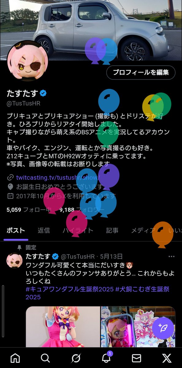 TusTusHR's tweet image. なんか風船飛んでる😩