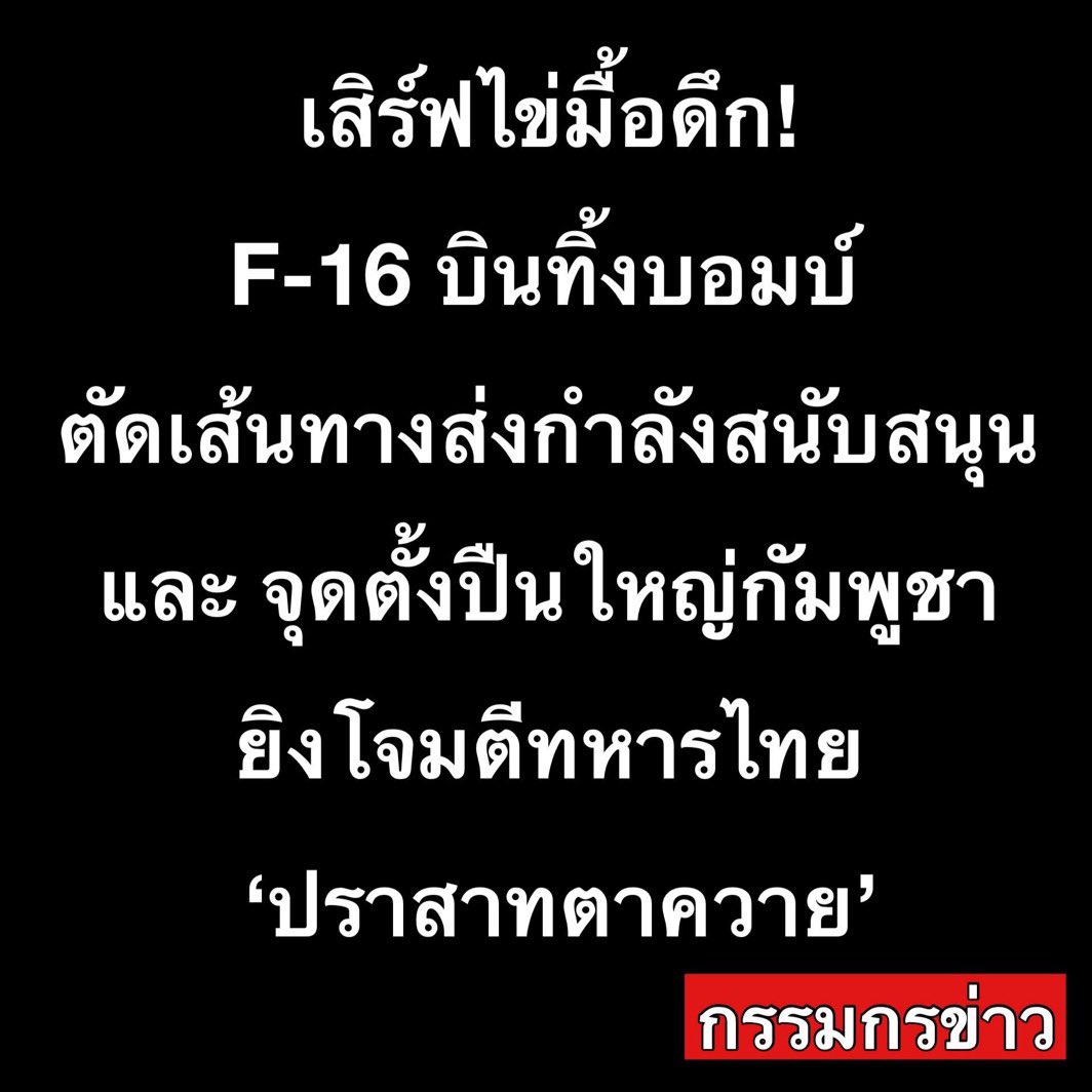 เอเวอร์เรส tweet media
