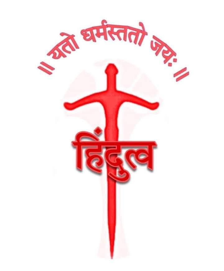 Yogendra8424's tweet image. भगवा केवल रंग नही है!
भगवा त्याग है!
भगवा तपस्या है!
भगवा धर्म है!
भगवा संस्कृति है!
भगवा उत्साह है!
भगवा सनातन है!
भगवा उगते सूर्य का रंग है!
भगवा अंगारे का रंग है!
भगवा उमंग है!
भगवा बलिदान है!
भगवा सम्मान है!
भगवा ऋषित्व की पहचान है!
भगवा धर्म के होने की पहचान है।
जय श्री राम!