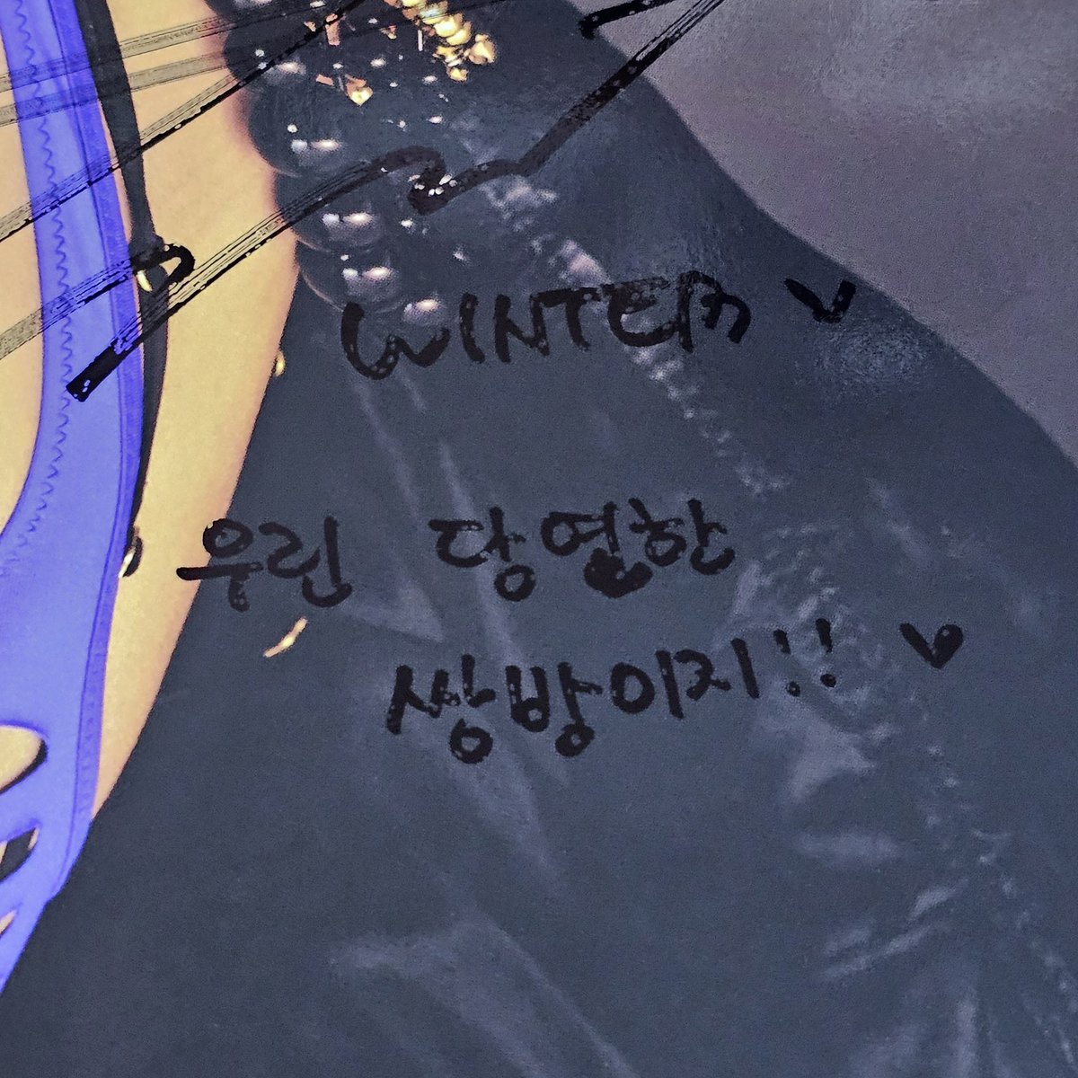 kimnwin's tweet image. 윈터님은 항상 우리가 쌍방이라는걸 느끼게 해주심..솔직히 더 많은 사랑을 받고 있다는 생각이 들기도 해 그리고 마이들에게 늘 진심이야