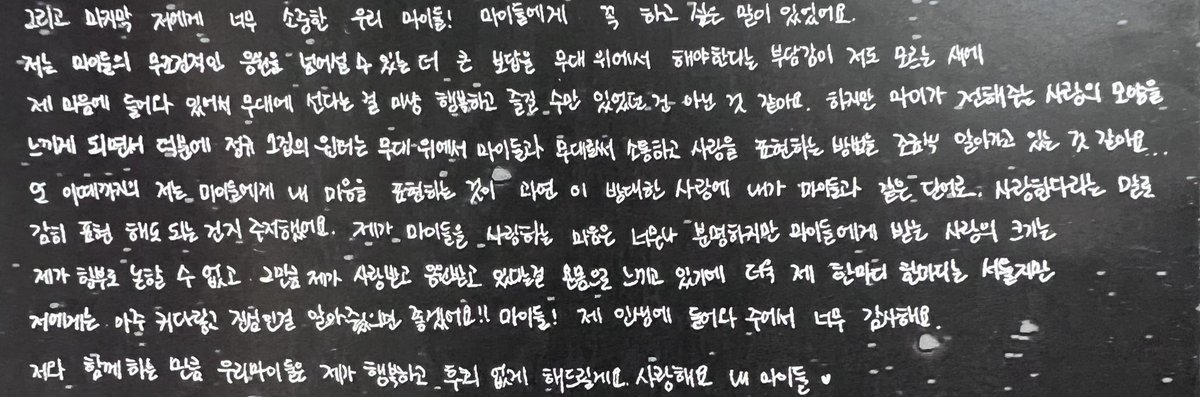 kimnwin's tweet image. 윈터님은 항상 우리가 쌍방이라는걸 느끼게 해주심..솔직히 더 많은 사랑을 받고 있다는 생각이 들기도 해 그리고 마이들에게 늘 진심이야