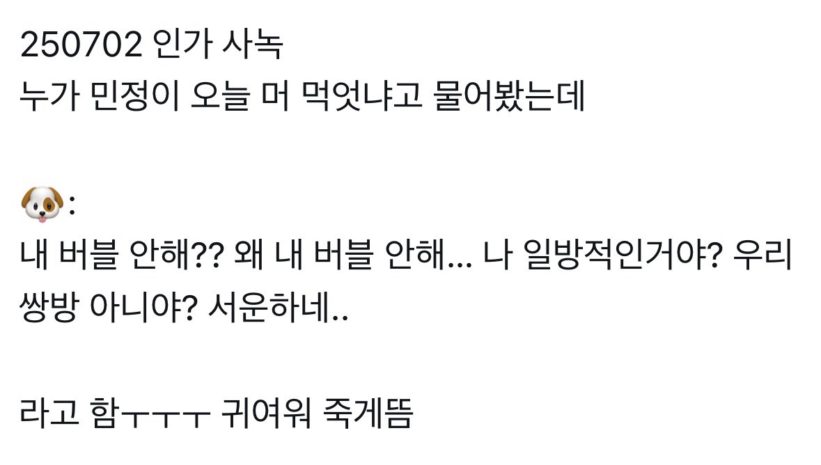 kimnwin's tweet image. 윈터님은 항상 우리가 쌍방이라는걸 느끼게 해주심..솔직히 더 많은 사랑을 받고 있다는 생각이 들기도 해 그리고 마이들에게 늘 진심이야