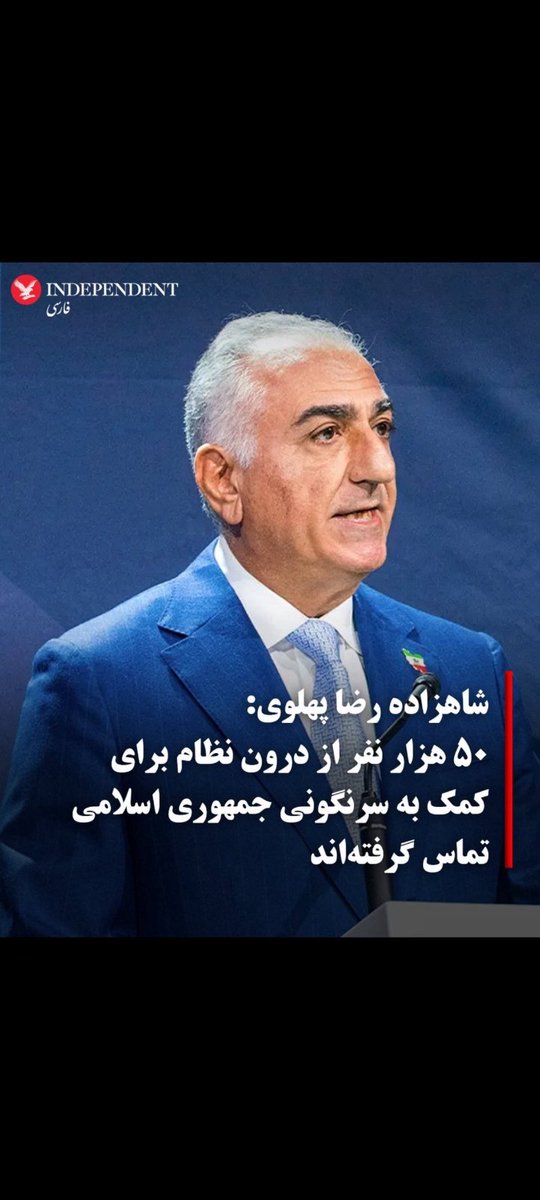 Chahdortt's tweet image. امیدوارم که ۵۰ روزِ آخرِ جمهوری اسلامی باشد !
#همکاری_ملی #پاينده_ایران