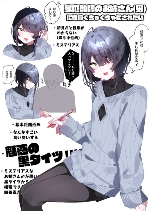 家庭教師のお姉さん(男)に性癖ぐちゃぐちゃにされたい(再掲) 