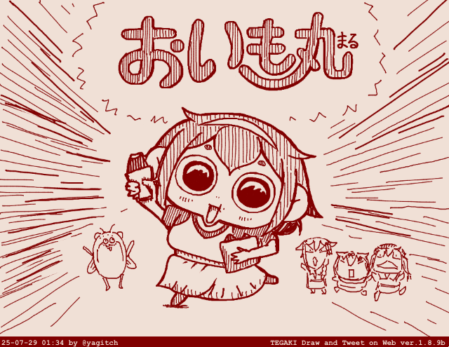 あー知ってる知ってる、おいも丸 #tegaki_dt 