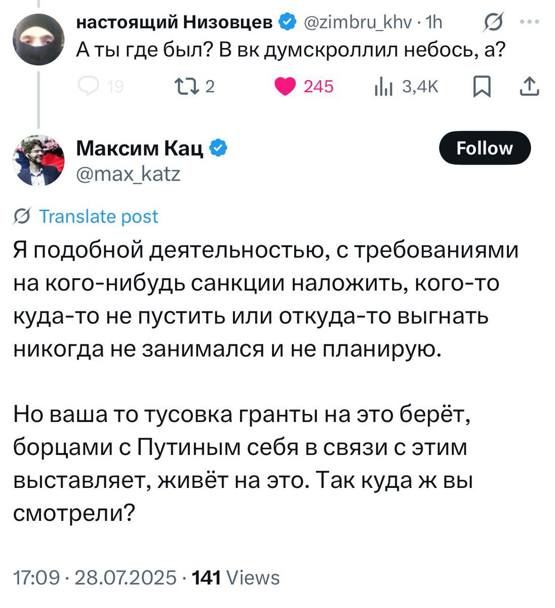 Смотрите, кто закукарекал про гранты. Кац, который год или два тому назад именно что попрошайничал гранты, прикрываясь списком оппозиционеров без их ведома. А когда они попросили не использовать их имена, Кац сказал "хочу и буду, что вы мне сделаете?"