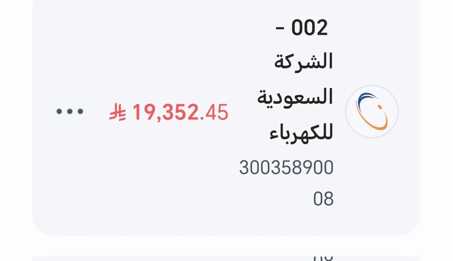 aboalbaraa888's tweet photo. @saraba4 يارب بشرنا بسدادها وانت خير المبشرين https://t.co/TedwEDwh1x