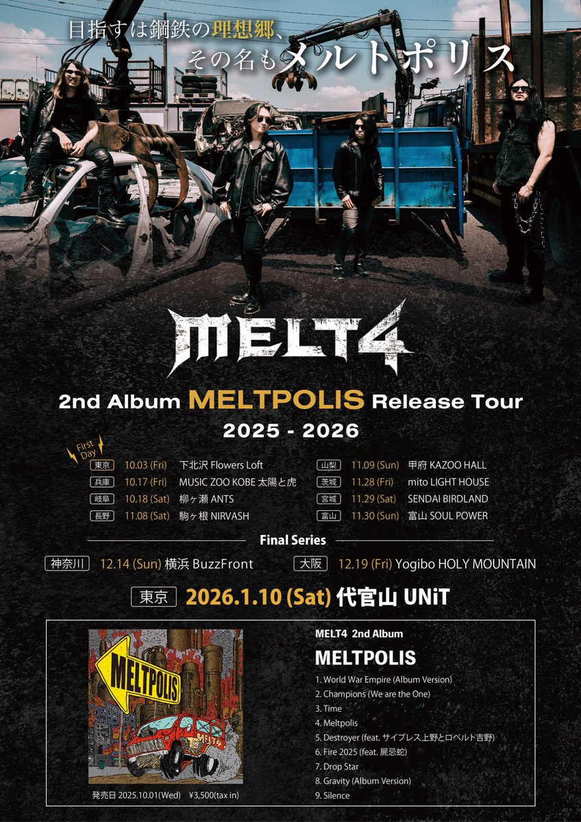 HeavyMetalTour's tweet image. 【ライブ情報】
MELT4🇯🇵のライブが開催決定！
🗓️2025年10月3日(金)〜1月10日(土)
📍全国11箇所
2ndアルバムリリースに伴う大規模ツアーが開催決定！

イベント詳細はこちら⏬
heavy-metal-tour.com/live/5415

国内のHR/HMのライブスケジュールはこちら⏬
heavy-metal-tour.com/live