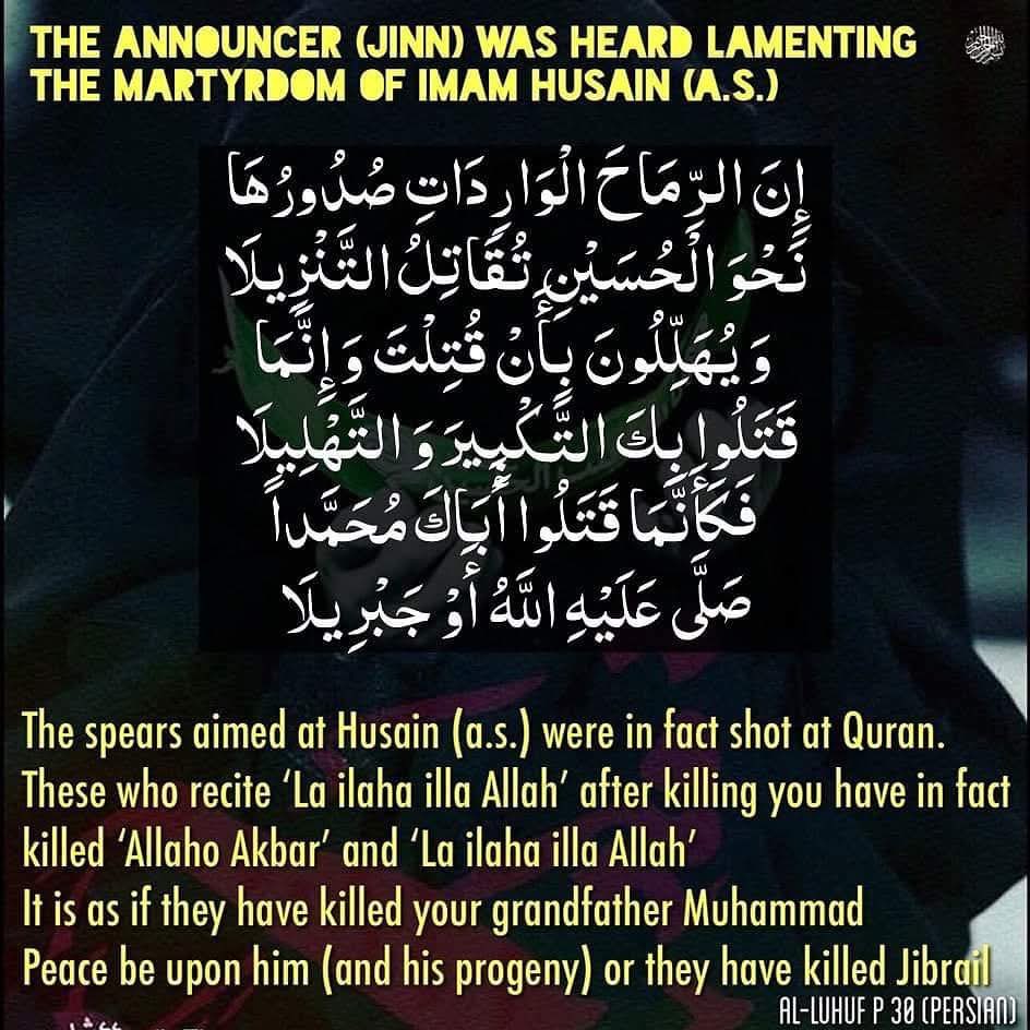 THE ANNOUNCER (JINN) WAS HEARD LAMENTING THE MARTYRDOM OF IMAM HUSAIN (A.S.)

The spears aimed at Husain (a.s.) were in fact shot at the Holy Quran.

These who recite ‘La ilaha illa Allah’ after killing you have in fact

Killed……’

📓• Al-Luhuf p 30 (Persian)

#SeratOnline
