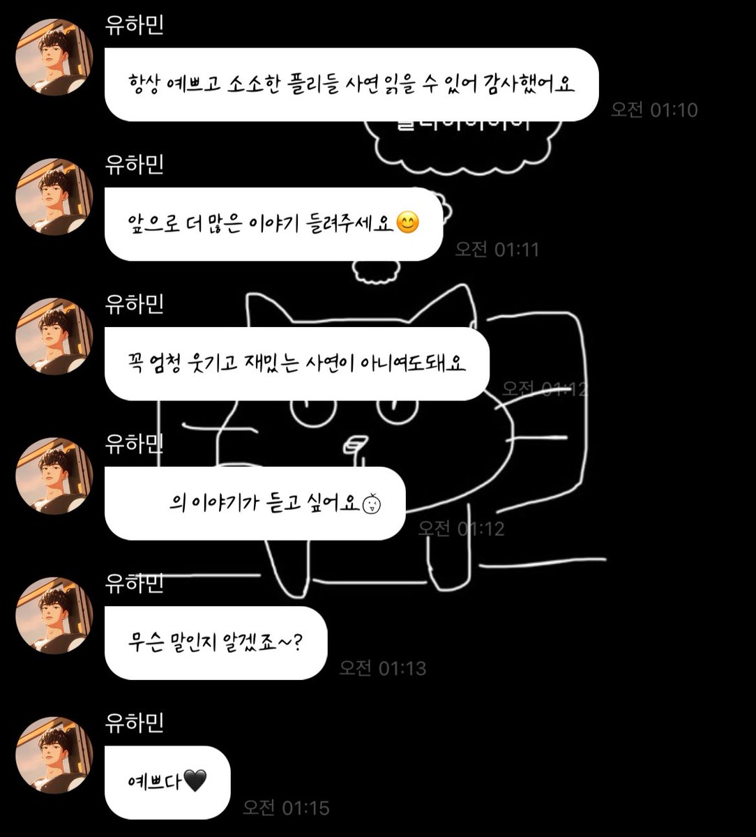 dbehrhm's tweet image. 이 말이 너무 좋아서 새벽에 혼자 훌쩍거리는 사람 됨
하민이는 꼭 엄청 웃기고 재밌는 얘기가 아니어도
우리 얘기면 다 좋은거야 🧎🏻..
