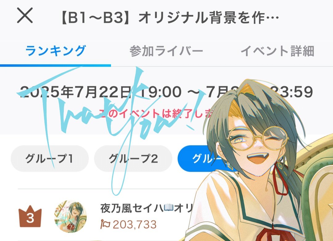 SeiHa_YNKZ's tweet image. 【オリ背入賞!!】
なんとこのアカウントで2枚目のオリ背を実装できることになりました…!
信じてくれる人、そして焚き付けてくれる人がいたからこその勝利でした。入賞は難しいと思っていた。だからより一層、この結果をくれた君たちに感謝をしています。
本当にありがとう。
#夜乃風の図書館