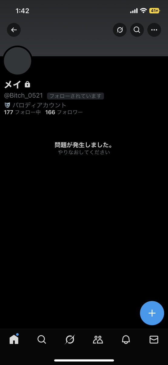 DarkrainiceBot's tweet image. 悲報　メイ名言botさん、消えてしまう…