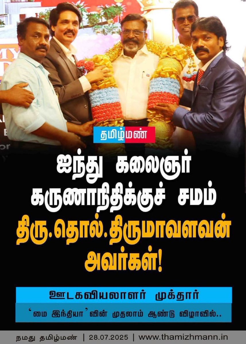 sattai_muni's tweet image. கலைஞர் மேல அப்படி என்ன கோபம் முக்தர் வச்சி..

ஓ கத அப்படி போகுதா
