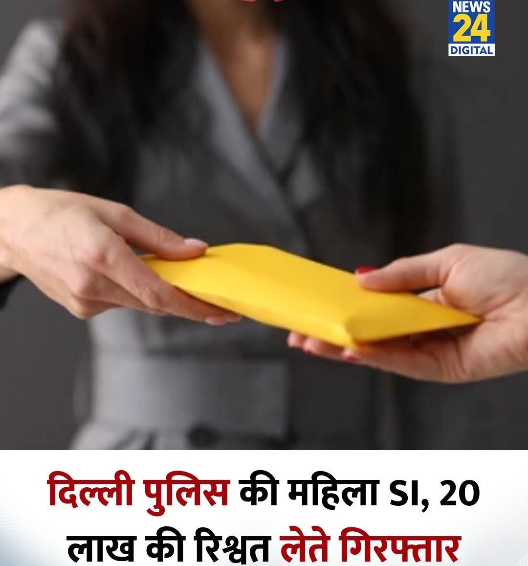truth_withv's tweet image. क्या रिश्वत लेना सिर्फ पुरुषों का अधिकार है?
एक महिला ने बराबरी में घूंस क्या ले ली, पूरा पितृसत्तात्मक समाज साजिश रचने लगा।
जब महिला सशक्तिकरण भ्रष्टाचार में दिखा, तो पुरुषों के पेट में मरोड़ उठने लगे।
ये हमारी सामूहिक मानसिकता की हार है।