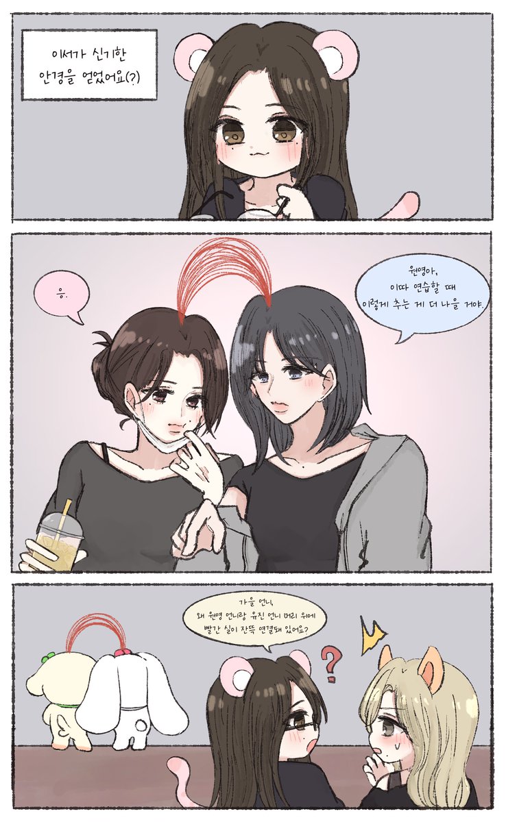 #윶녕 S line❤️