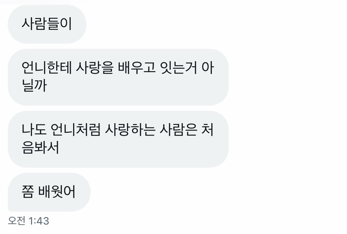 Liudium_'s tweet image. 새벽에 사연있는 여자됨,,,🥺