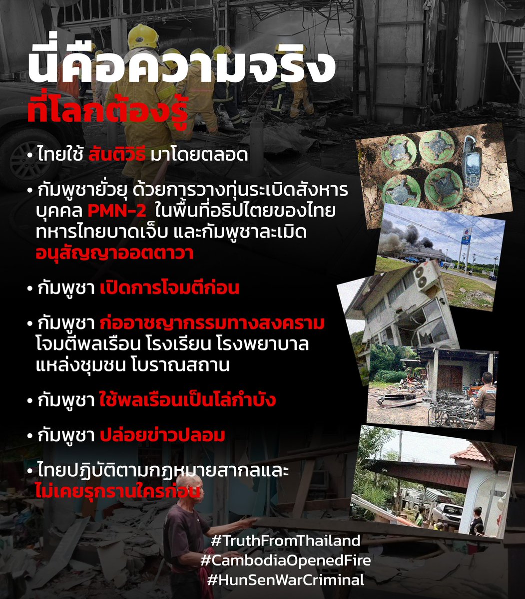 51_ddj's tweet photo. #TruthFromThailand https://t.co/qKkLaMYlUR