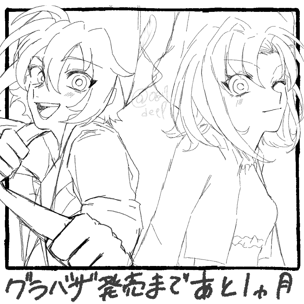 0827deep's tweet image. 発売まであと1ヶ月？！？！？！？！？！？！？！って描いててなりました
 #グラバザ