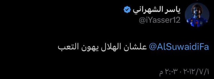 iM9HFC's tweet image. ياسر غرسان سعيد الشهراني 13 عام من المجد والذهب
في كل مباراة يقدم كل ماعنده للهلال وللمنتخب احد اساطير الكرة السعودية بلاشك
شكرًا يبو غرسان على كل شي 💙 #شكرا_ياسر_الشهراني
