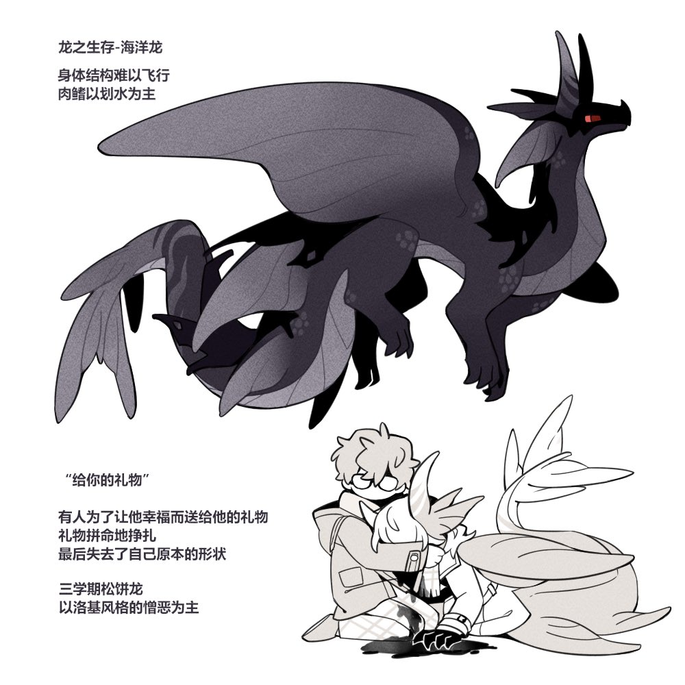 明主但松饼变龙3