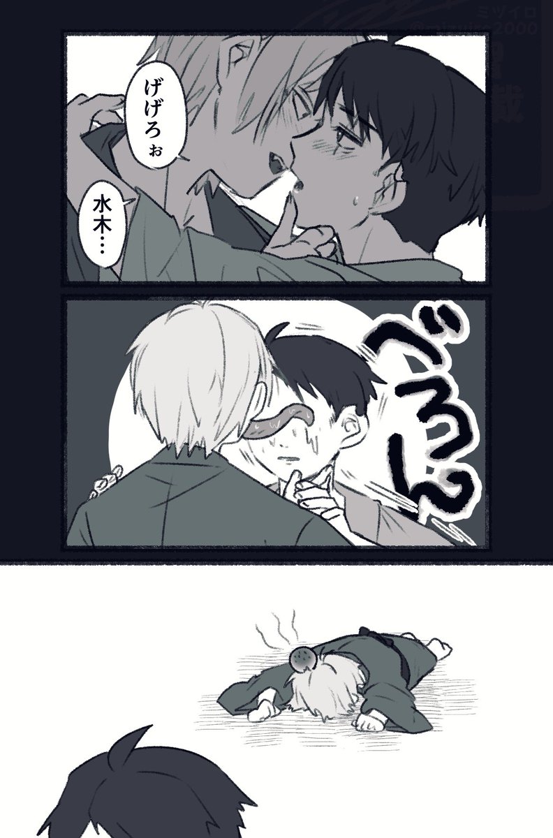 mizuiro2000's tweet image. (父水)

独特アプローチ