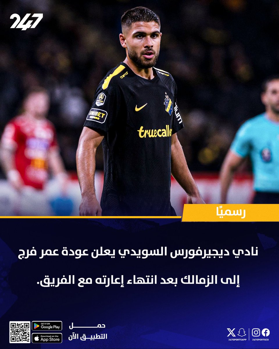 247SportsApp's tweet image. عمر فرج يعود إلى الزمالك بعد انتهاء إعارته مع ديجيرفورس السويدي 🤝