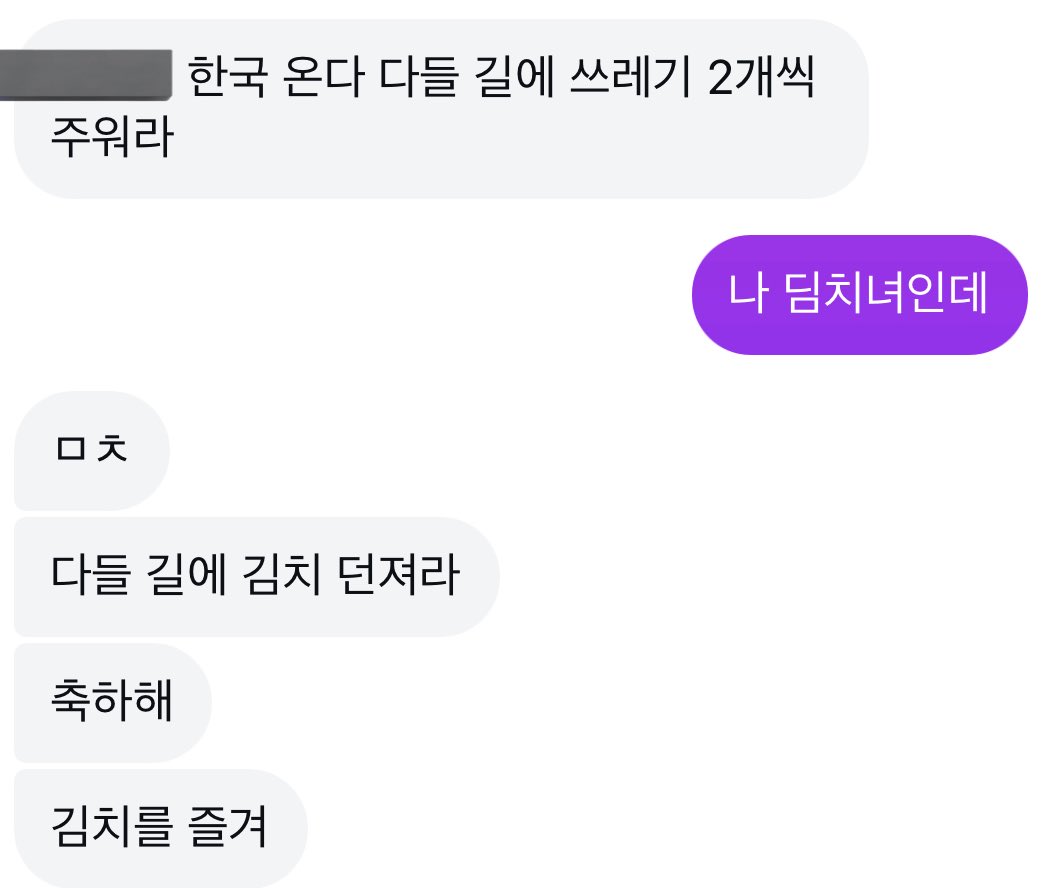 p0stap0calyps3's tweet image. (김치를 좋아해서 김치녀라고 한거예요 사랑아 김치해)