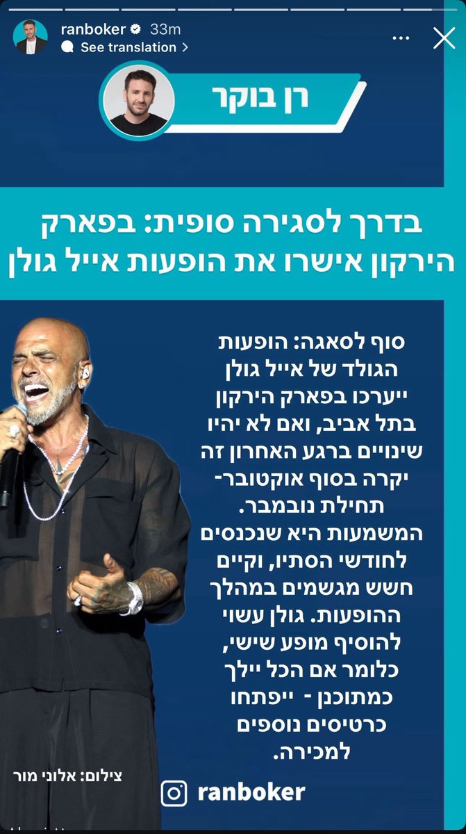 מסוג הרגעים שאני מתביישת להיות חברת מועצת עיר בתל אביב. 
עיר שמאפשרת לאייל גולן במה כזו גדולה במרחב הציבורי זו הצהרה מבישה.
זה מסוג הדברים שמנרמלים פגיעה בנשים, ומאפשרים לאנשים כמו חנוך מילבצקי להתמנות לראשות ועדת הכספים של הכנסת.
