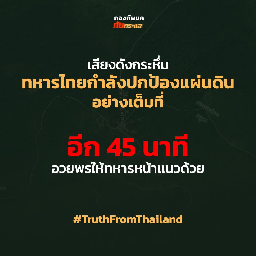 NutcharSlachaw's tweet image. นี้คือคำสั่งจากประชาชน 🇹🇭❤️
ขอให้ทหารทุกคนกลับบ้านอย่างปลอดภัย
#truthfromthailand