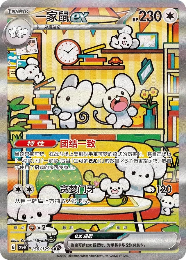 tofuujin's tweet image. all of the maushold cards are always so cute . .