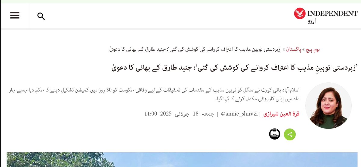 🔶 بلاسفیمی بزنس گروپ کی وارداتیں : انڈیپینڈنٹ اردو کی تفصیلی سٹوری🔶
پارٹ#1 
📍 ’اسی طرح ایک کیس میں لیہ سے اغوا کیے گئے طالب علم کی تفتیش کے دوران معلوم ہوا کہ اغوا میں ملوث سفید کلٹس کار راؤ عبد الرحیم کی تھی۔ ایمان نامی لڑکی کا اصل نام بھی مختلف نکلا اور اس پر قتل کا مقدمہ