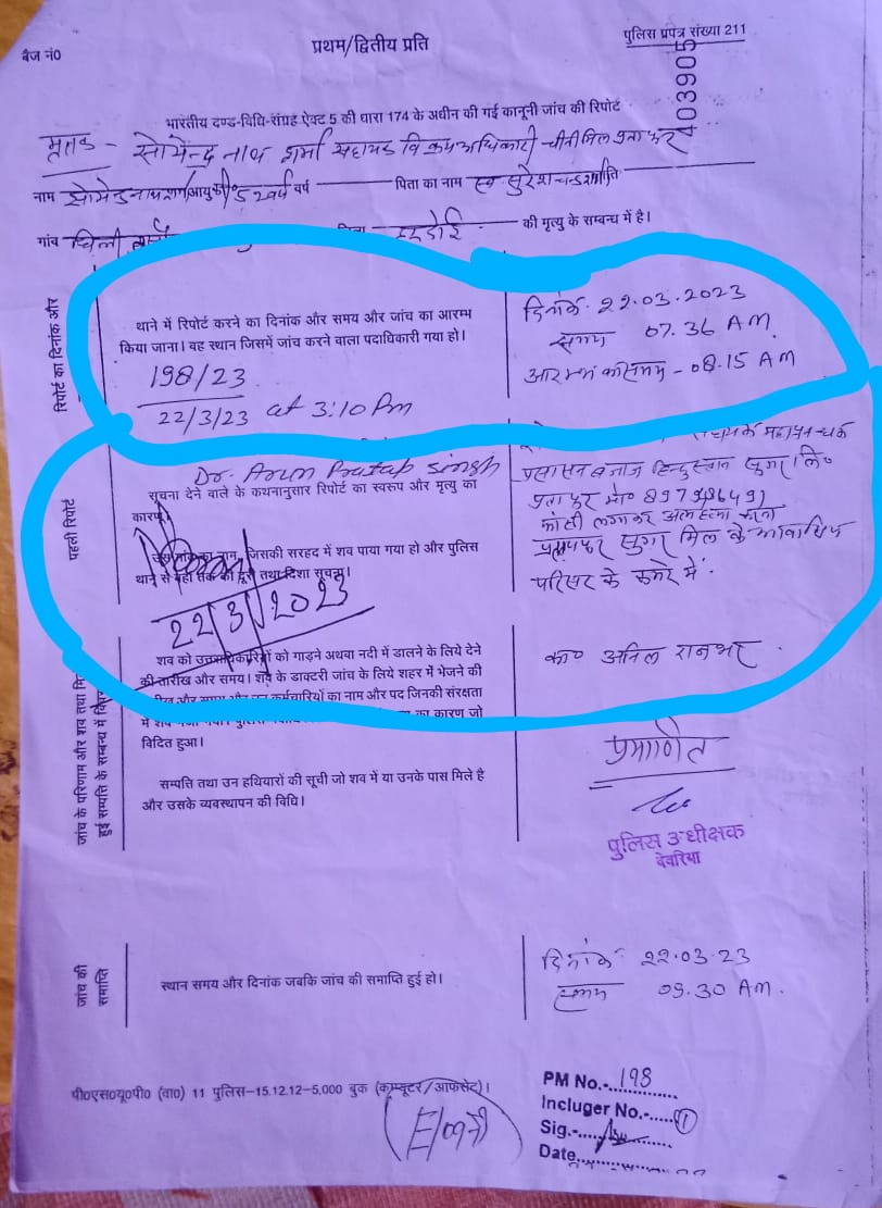 जी भैया चीनी मिल #अधिकारियो तथा श्री रामपुर थाने के #SHO की मिली भगत से बदली गईं मेरे पति की हत्या की डेट पति की #हत्या 21/3/2023 इसी रात मेँ पुलिस मौजूद थी फिर पुलिस क्यू डेट बदल कर 22/3/2023किया मिल मैनेजमेंट ने सुबह 7,36पर सुचना दिया कितनी मोटी रकम ली <a href="/dgpup/">DGP UP</a> <a href="/Uppolice/">UP POLICE</a> 👇