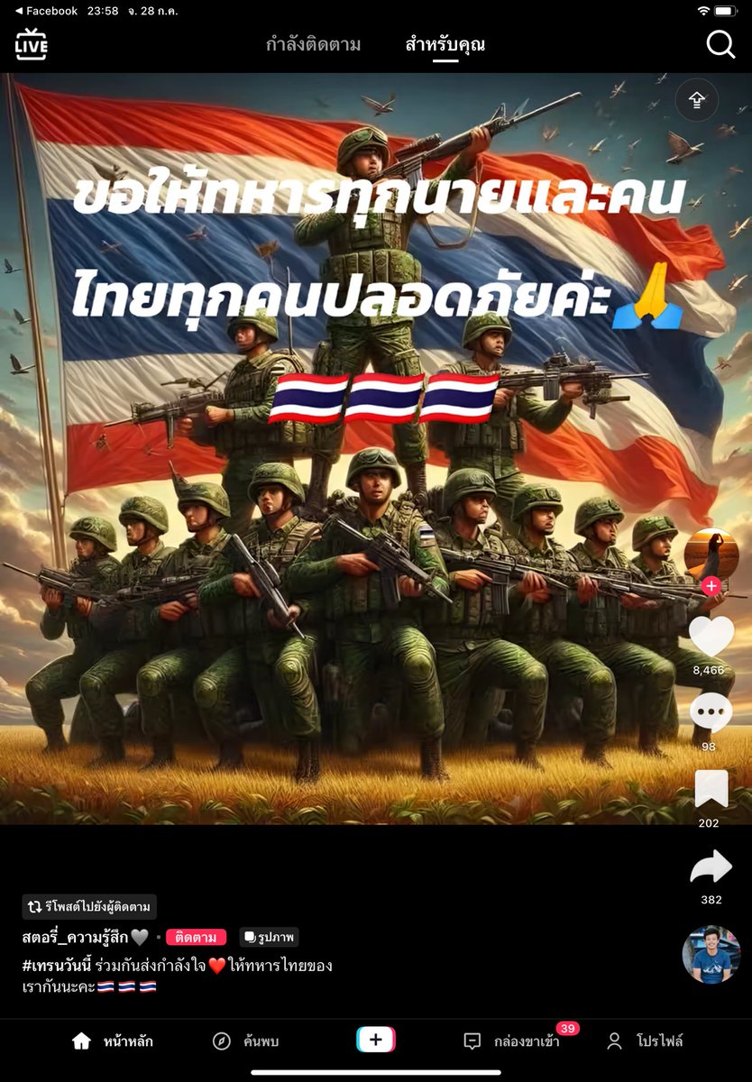 thanaphon742's tweet photo. จะเที่ยงคืนแล้วแต่อย่าไว้ใจเขมรนะ https://t.co/TD0aQ54xQx