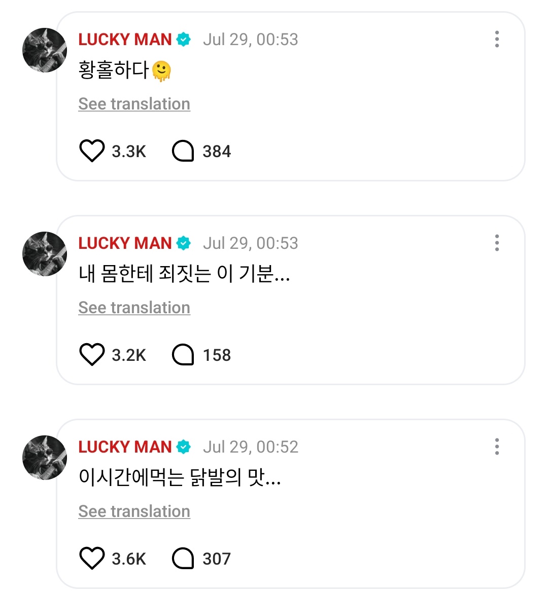 TheJayLand's tweet image. 250729 | WEVERSE 

#JAY 🌟 replied on a post: 

OP: What are you doing?

🐈‍⬛: Now
🐈‍⬛: Soakhaeng Level Max
🐈‍⬛: Even though I knew my stomach would hurt the next morning
🐈‍⬛: While enduring that. 
🐈‍⬛: The taste of chicken feet I&apos;m eating at this hour...
🐈‍⬛: This feeling of sinning…