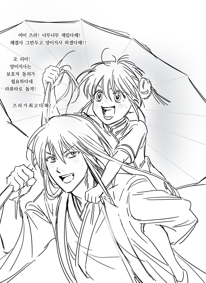 ttoseung's tweet photo. #카구라 #神楽
#카츠라 #桂

#은혼 #銀魂 

즈라 삼촌 참 좋네요 https://t.co/BEZREm0box