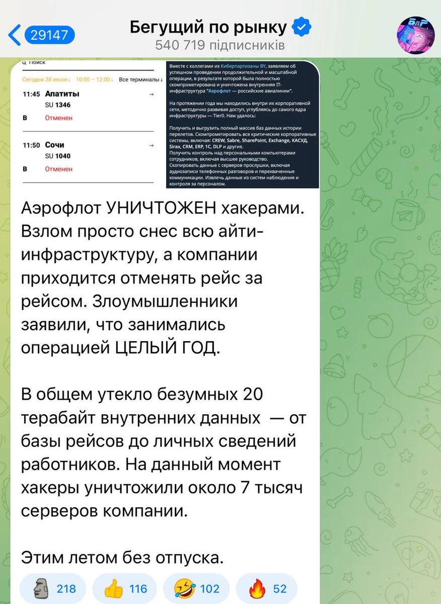 Zzn2Jane's tweet image. Российские каналы сообщают, что «Аэрофлот уничтожен»