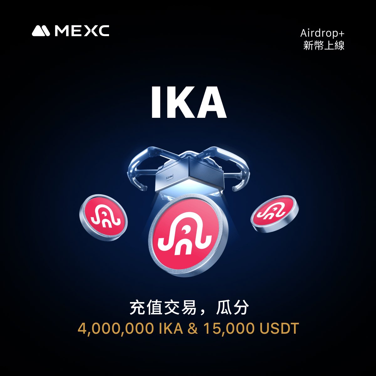 MEXCZH's tweet image. 🔷 【Airdrop+】慶祝 Ika (IKA) 上線，瓜分 4,000,000 IKA + 15,000 USDT 獎池！

mexc.com/zh-TW/support/…