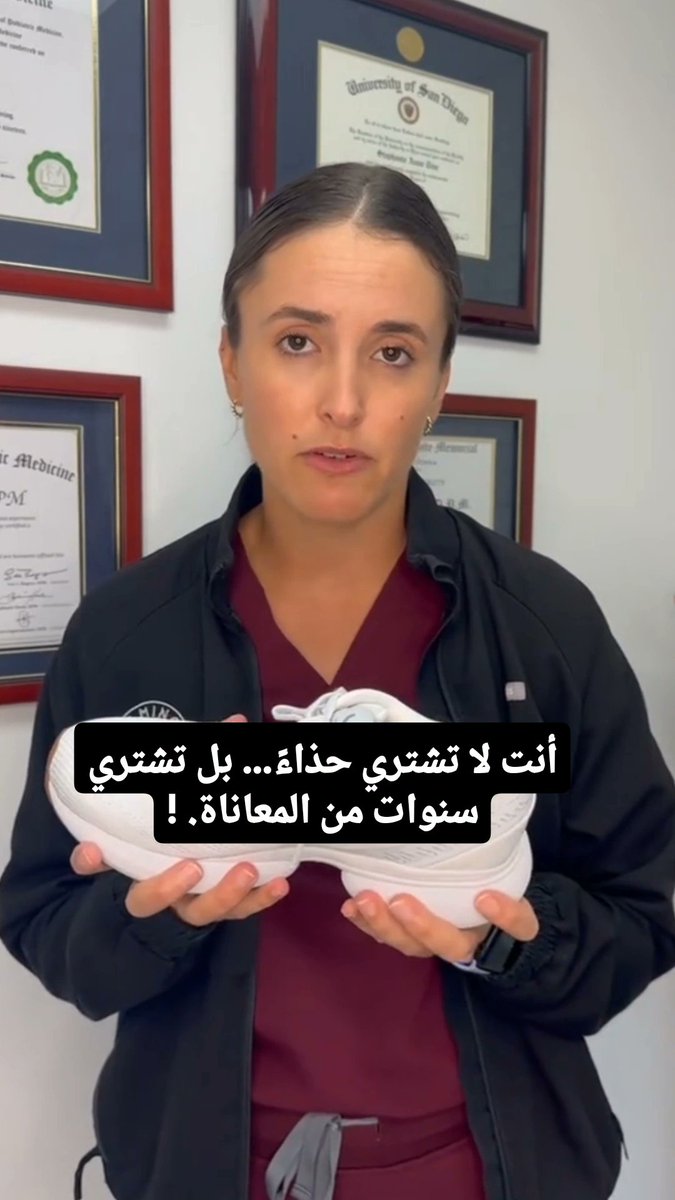 🚨🚨 أصبحت هذه المقاطع هي التريند الأول في العالم الآن..!

قام بعض الأشخاص بنشر مقاطع عن الأسرار التي تحاول شركات الأحذية الكبرى إخفائها عنك ؟!

إليك كل الأسرار التى يجب عليك أن تعرفها.. حقائق ستغير نظرتك لما ترتديه كل يوم 🧵