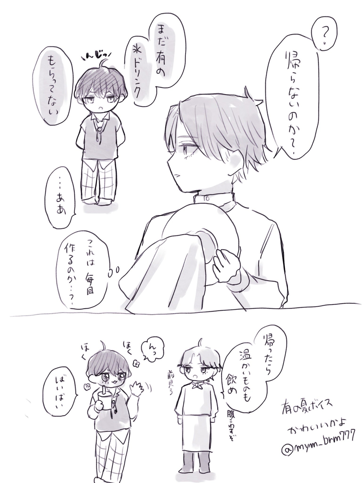 ロミ様♡専用ページ♡♡♡♪ ちゃんﾛﾐ！！🤠 on X: 