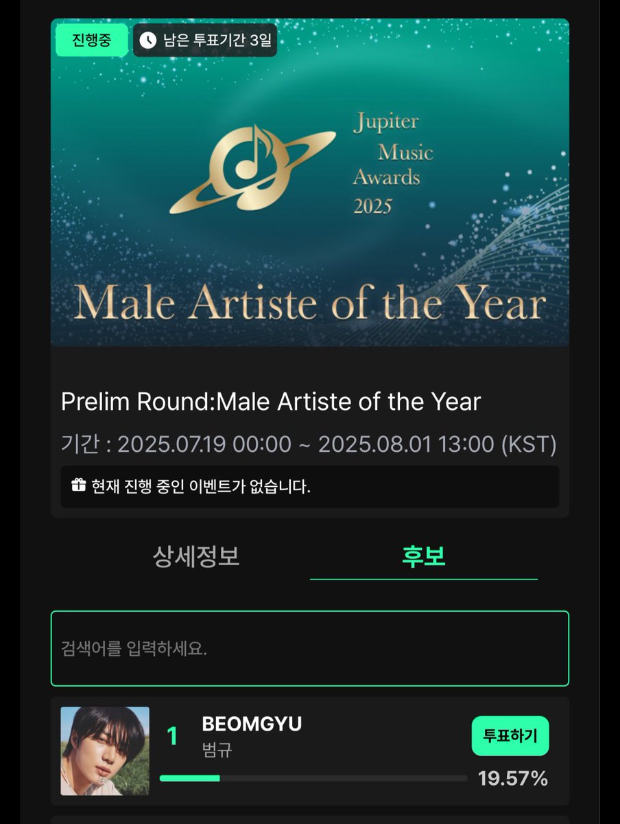 CBGUnionGlobal's tweet image. [📣 VOTES RESET] JMA PRELIMS VOTING

Your 5 free votes on muniverse.io have reset! 

Please vote #BEOMGYU for Male Artist of the Year on muniverse and across the different platforms!
🔗 muniverse.io/votehome

🥇 RANK 1 (19.57%) - BEOMGYU