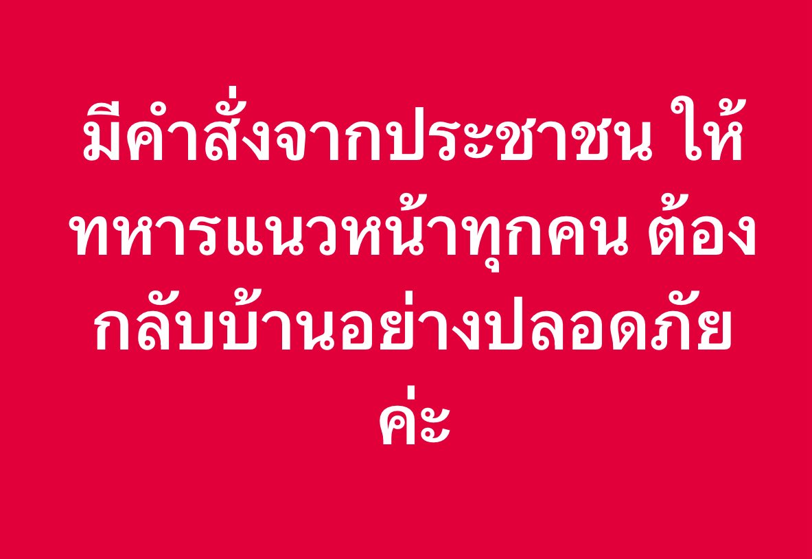 อย่าให้รู้นะ รู้แล้วบอกด้วย tweet media